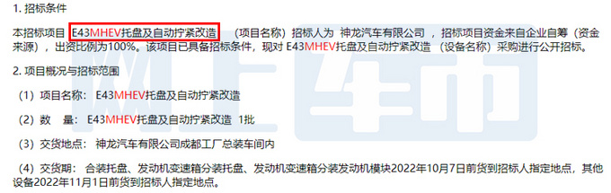 雪铁龙新凡尔赛C5 X曝光配轻混系统 或15万起售-图5