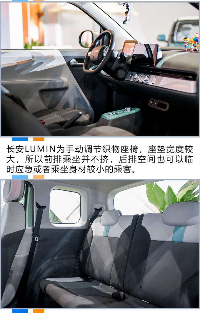 卡姿兰大眼睛太有神了长安LUMIN静态评测-图8