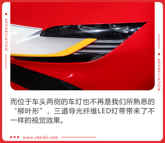 法拉利推首款插电混动超跑 实拍SF90 Stradale-图4