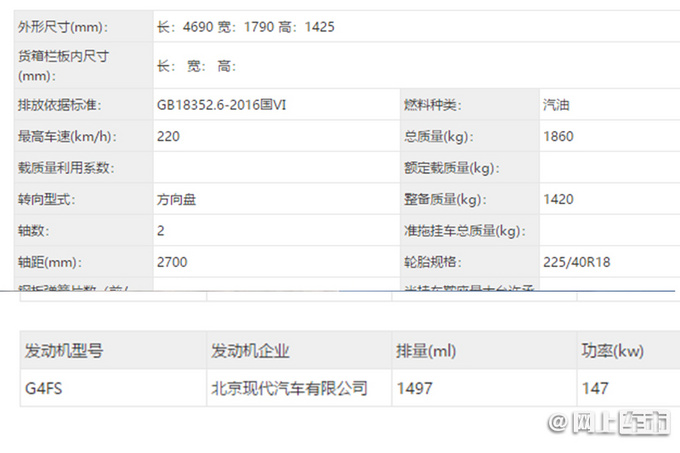 现代新款菲斯塔实拍 供两种外观更运动 换搭1.5T-图9