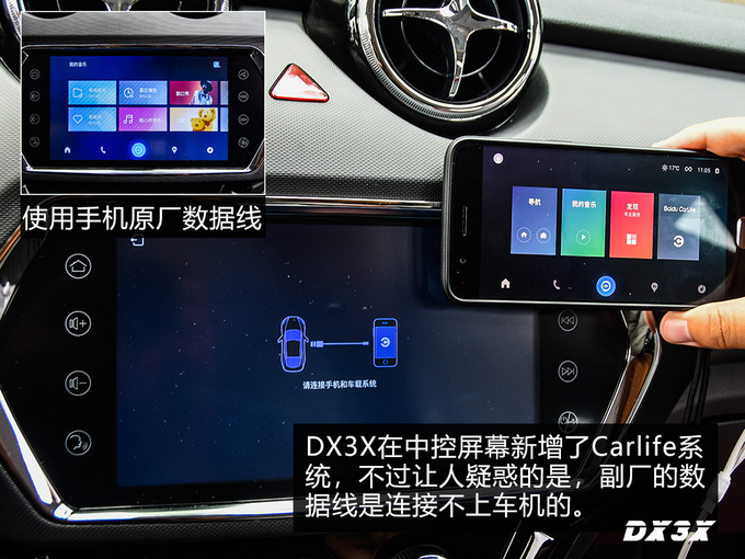 法拉利的设计你10万块钱就能拥有 试驾东南DX3X-图12