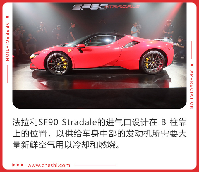 法拉利推首款插电混动超跑 实拍SF90 Stradale-图5