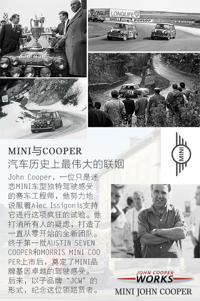 只是最便宜的英国车 为何开MINI会显得有文化-图7