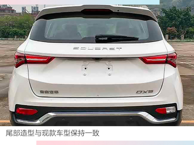 东南小DX7曝光换新1.5T 动力超长安CS55-图2