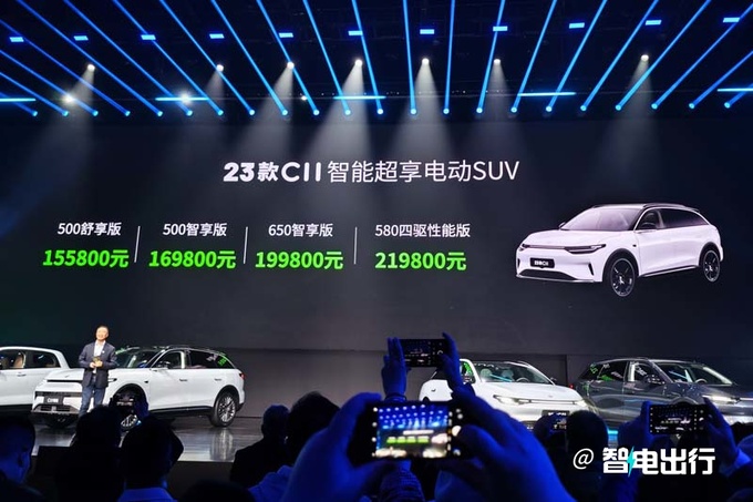 最高降3万零跑新C11/C11增程售14.98-21.98万元-图6