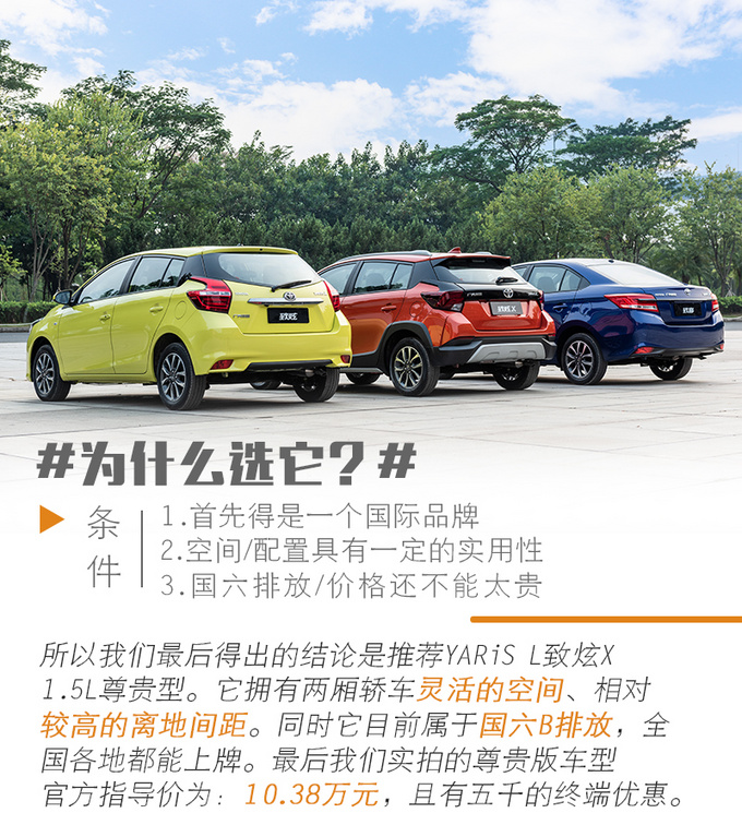 还在纠结飞度和Polo 致炫X也许更适合你-图2