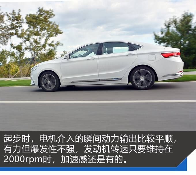 48V轻混好用吗 吉利博瑞GE MHEV多路况测试-图2