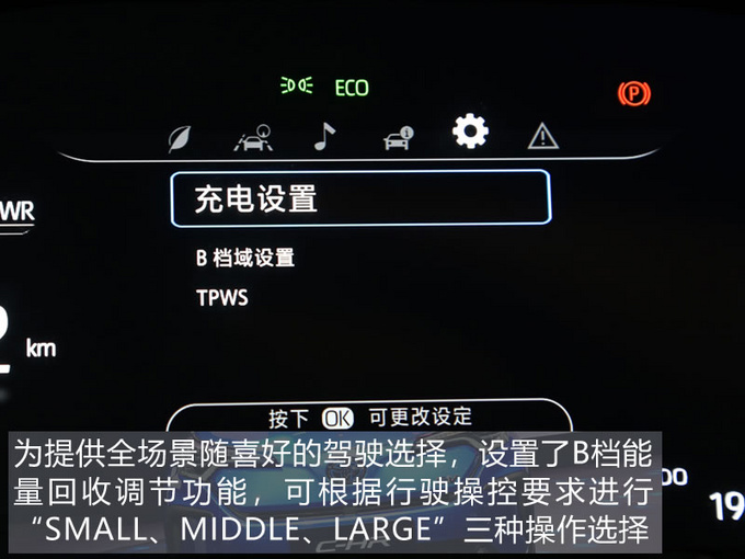 原汁原味的丰田纯电SUV 广汽丰田C-HR EV初体验-图6