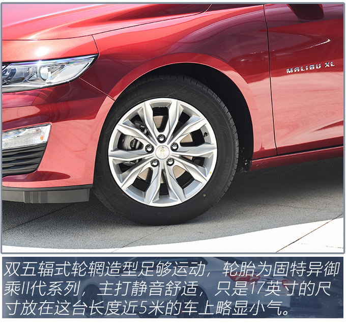 1.5T四缸+9ATB级车中的运动员 试驾迈锐宝XL 535T-图1