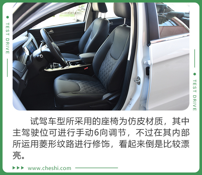 综合续航达401km 奇瑞艾瑞泽e是否该了解下-图12