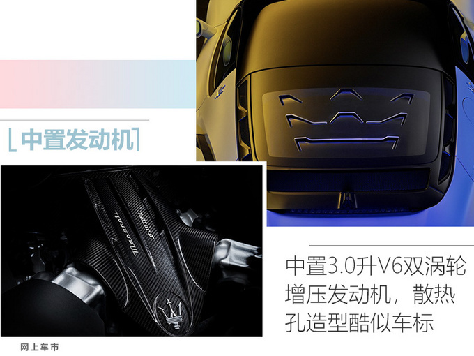 玛莎拉蒂MC20等2款新车型发布外观更豪华-图6