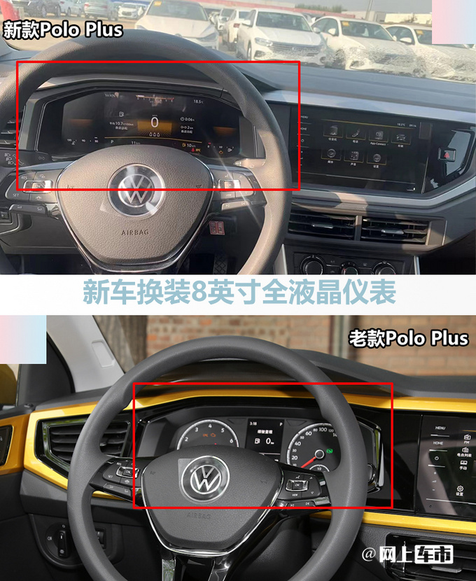 官方X价2023款大众Polo Plus售xx.xx-xx.xx万元-图7