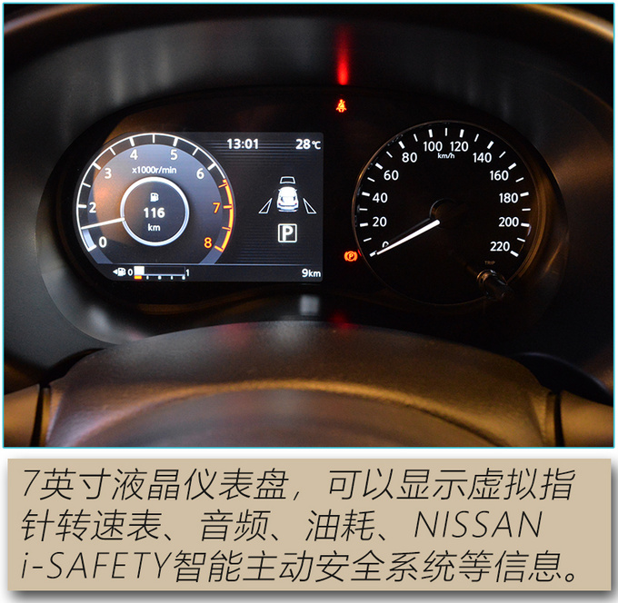 新生代90后智能出行标杆 到店实拍全新日产劲客-图19