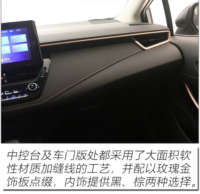 以跃级品质成就A+级家轿新标杆 实拍广汽丰田凌尚-图16