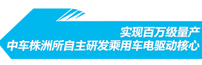 中国高铁牛不牛你的汽车竟然是高铁研发的-图2