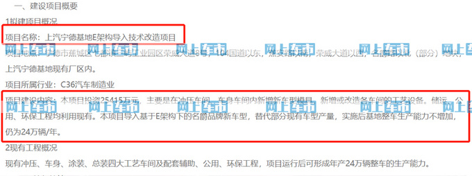 上汽名爵纯电动轿跑量产进度曝光对标比亚迪汉-图3