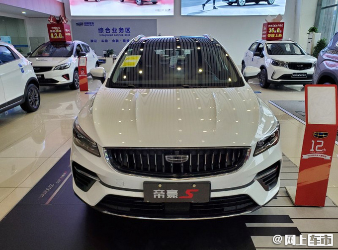 吉利帝豪S到店实拍 换全新外观设计/15天后上市-图4