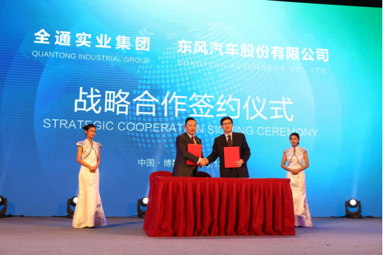 新丝路·新能源产业联盟发起人大会举行-图20