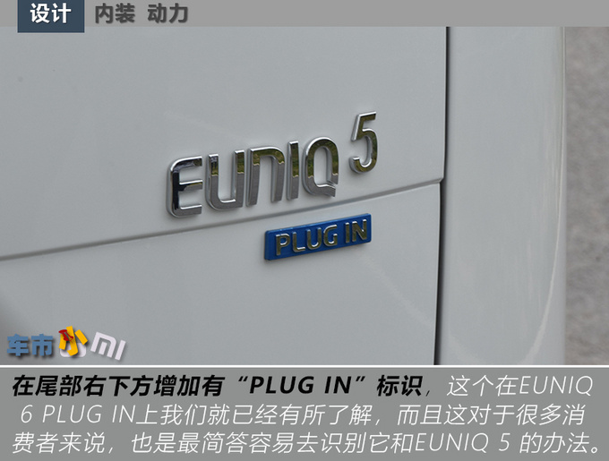 比宋MAX DM大 这款上汽MAXUS插混MPV实力如何-图15