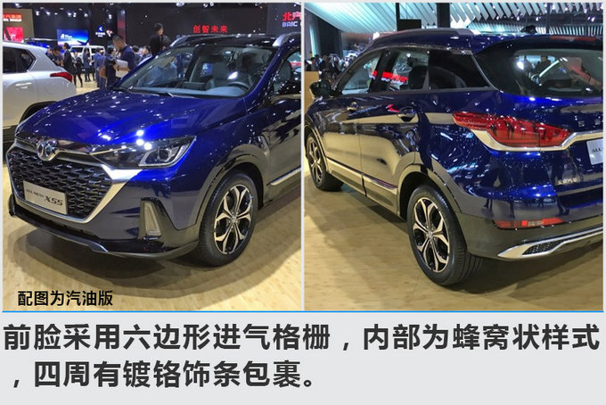 北汽新能源电动系统大幅扩产 将匹配3款新车-图6
