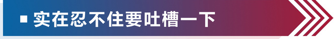 能满足你的双城生活云度π1 PRO怎么样-图10