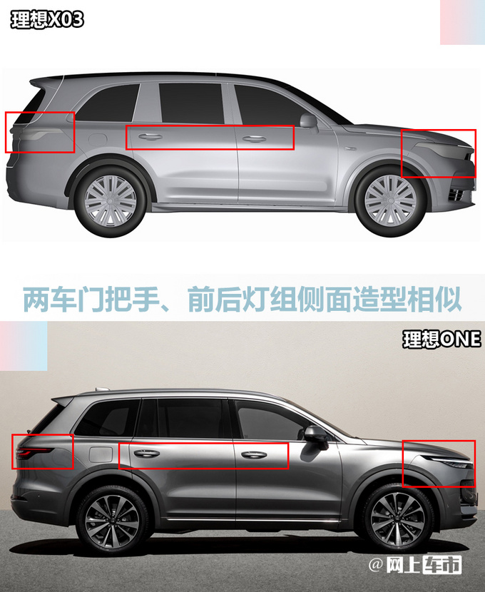 全新理想ONE谍照曝光明年2月投产 或30万起售-图6