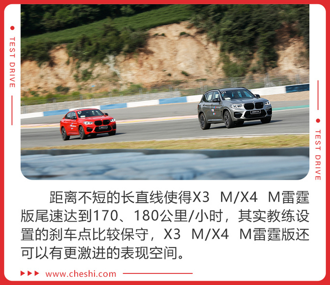 搭宝马最强引擎4.1秒破百 试驾X3 M/X4 M雷霆版-图8