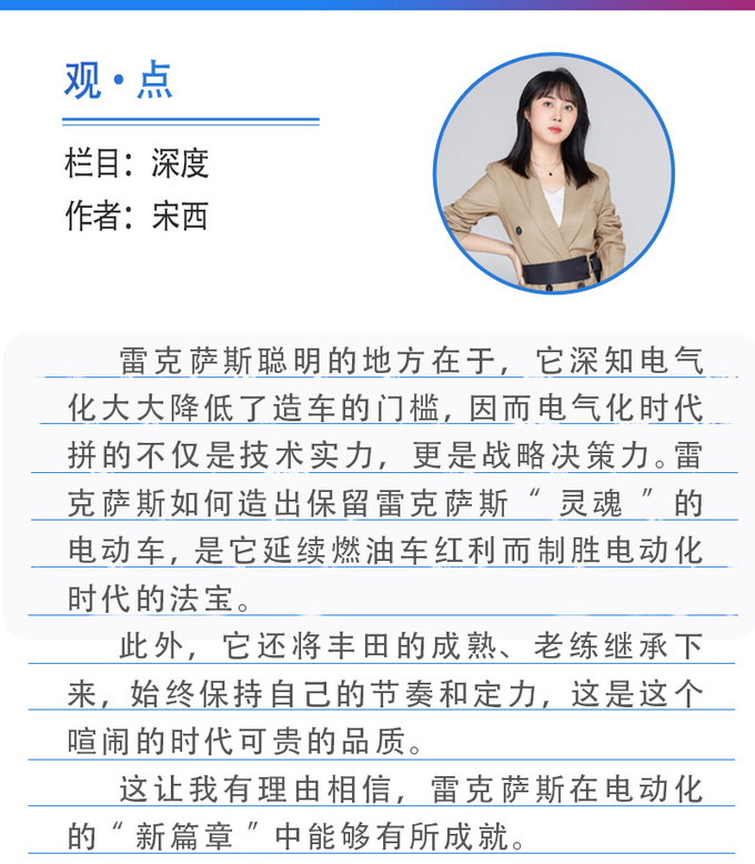雷克萨斯陈忱全新一代NX凭什么开启下一个篇章-图1