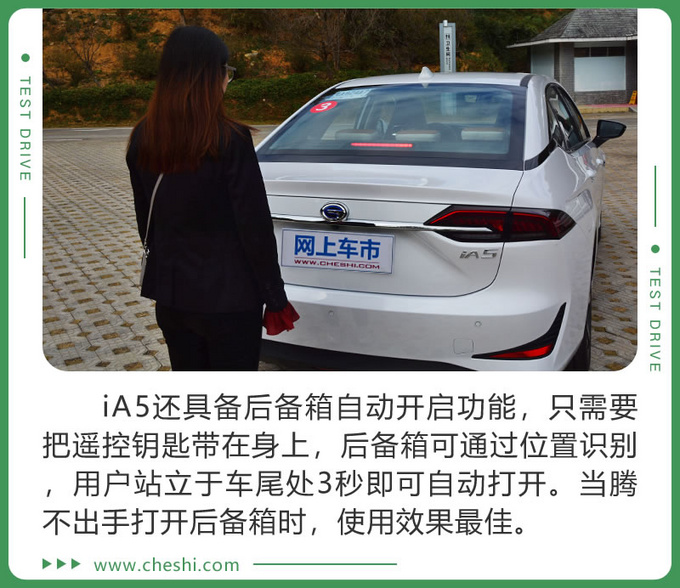 综合路况续航能力到底如何 首试广汽丰田iA5-图11