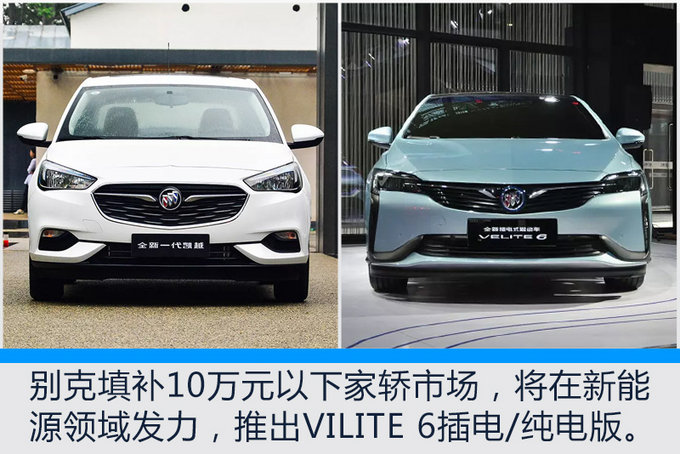 上汽通用1-6月销量增长6 凯迪拉克增长最迅猛-图6