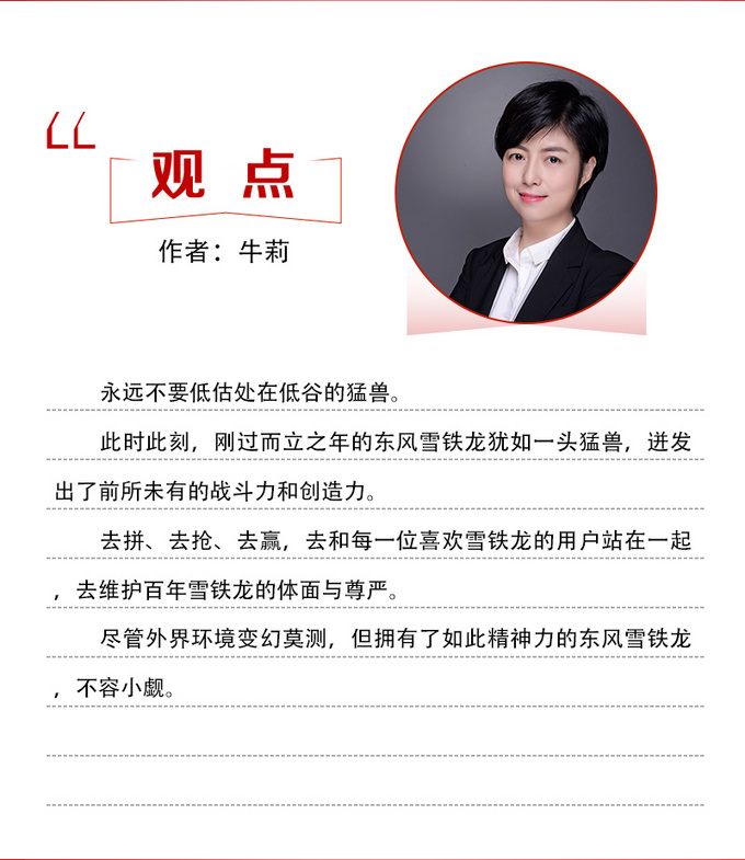 闪电拿下刘畊宏首单汽车合作东风雪铁龙凭什么-图9