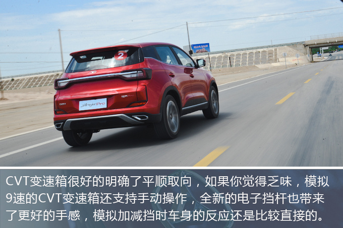 年轻人也能付全款的小钢炮试驾凯翼炫界Pro-图4