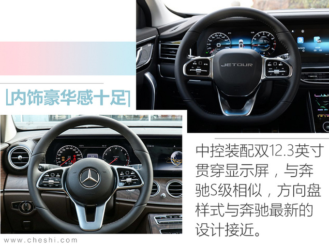 捷途X95大SUV预售 XX万起配奔驰同款内饰-图7