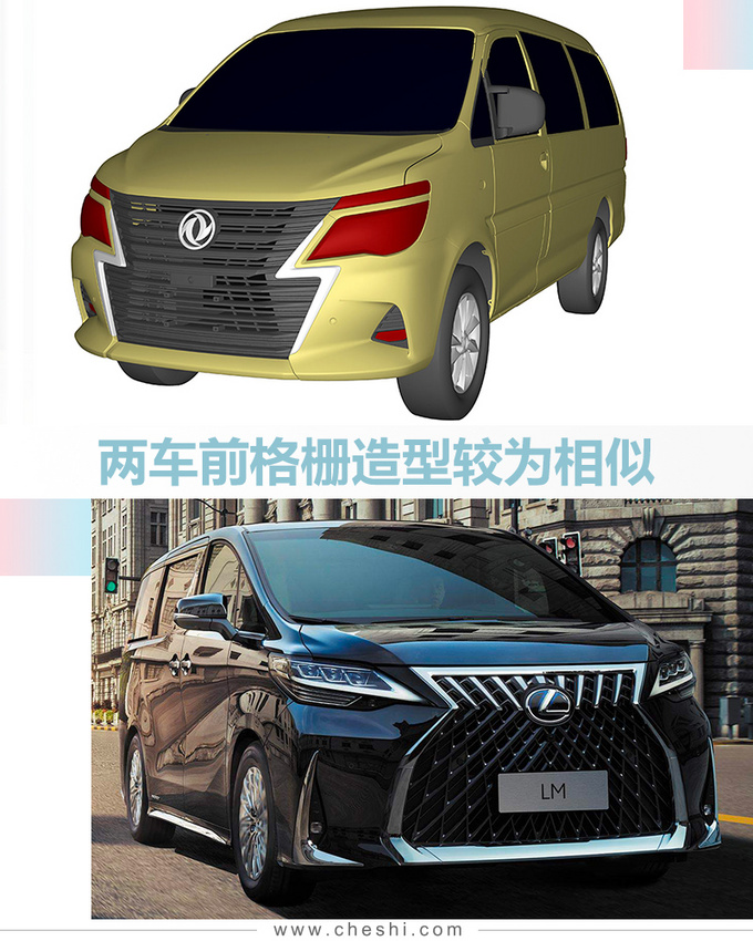 东风风行新菱智M5三月底开卖撞脸雷克萨斯-图2