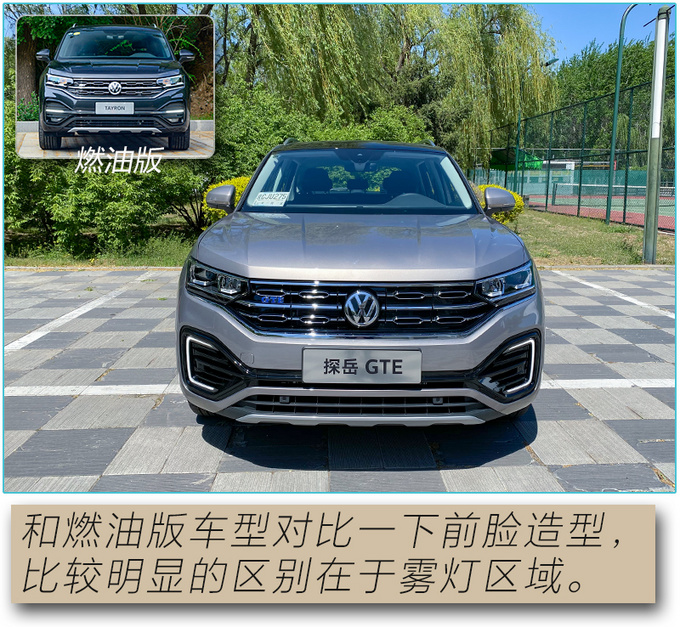 百公里两个油/实测加速8秒破百 探岳GTE实车开箱-图6
