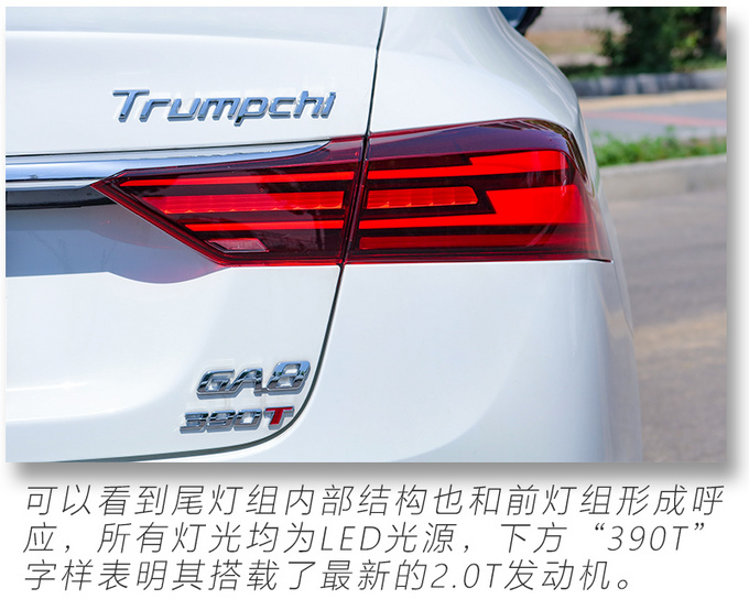 中国品牌旗舰轿车 全新传祺GA8实车开箱体验-图16