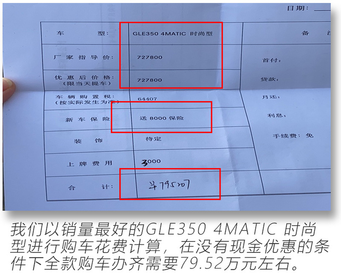 现车充足订车送8000元保险新款奔驰gle到店