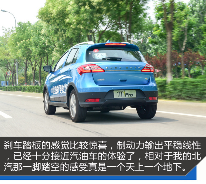 能满足你的双城生活云度π1 PRO怎么样-图19