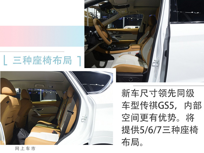 捷途X70 PLUS上市 XX-XX万元 比预售降了XX元-图2