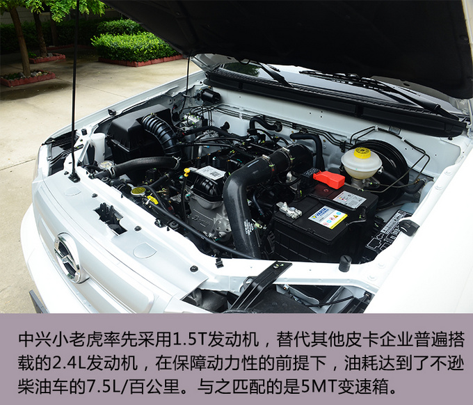 多拉快跑 实拍1.5T中兴小老虎 动力充沛更省油-图10