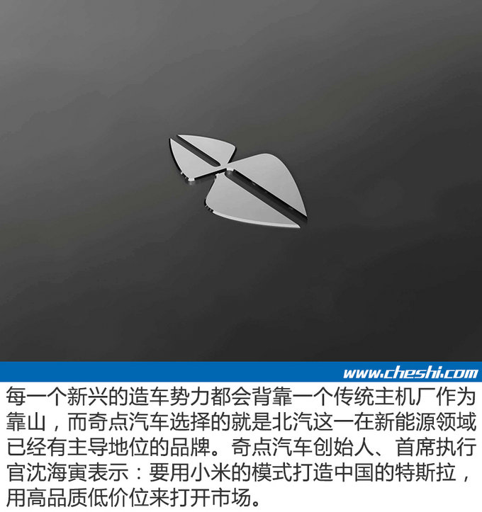 造车新势力你认识几个 车市君告诉你哪些才靠谱-图2