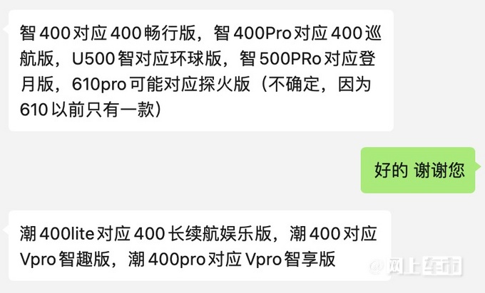 哪吒汽车两款新车上市车身加长动力续航不变-图2