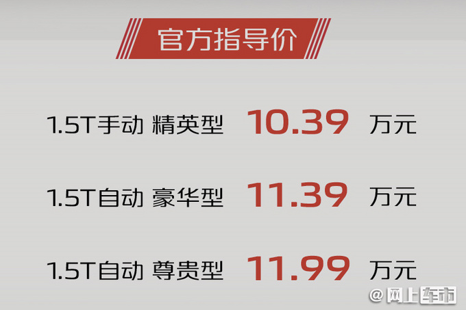 长安新款CS75上市 10.39万元起售 新1.5T动力更强-图1