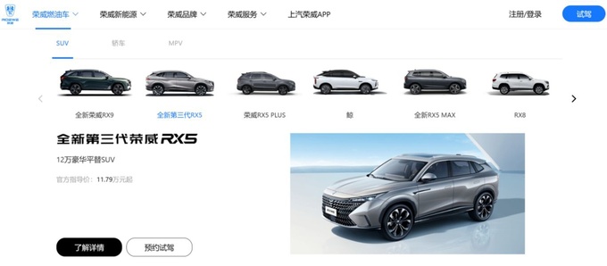 RX5销量暴降荣威掉队成二线国产究竟谁该来背锅-图5