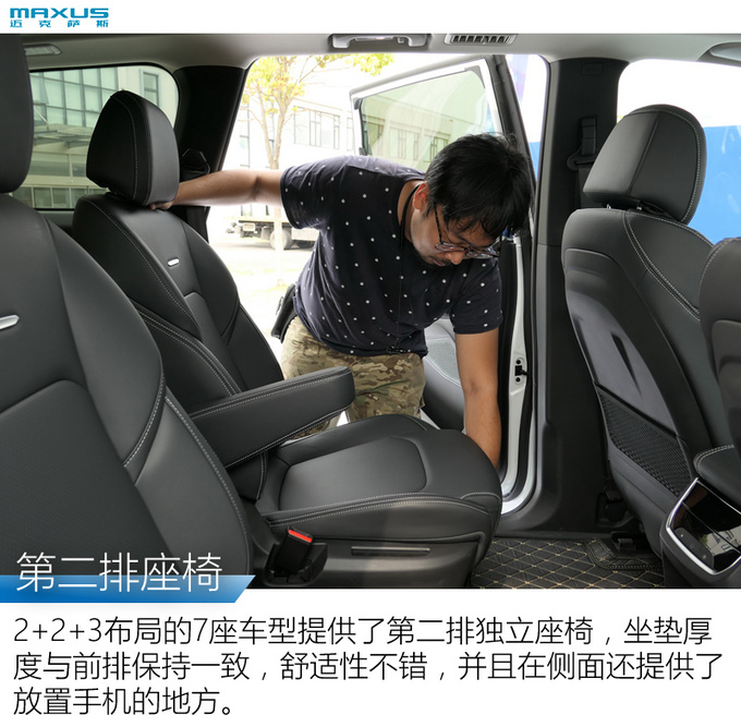 能续航350km的MPV 上汽MAXUS EUNIQ 5试驾-图9