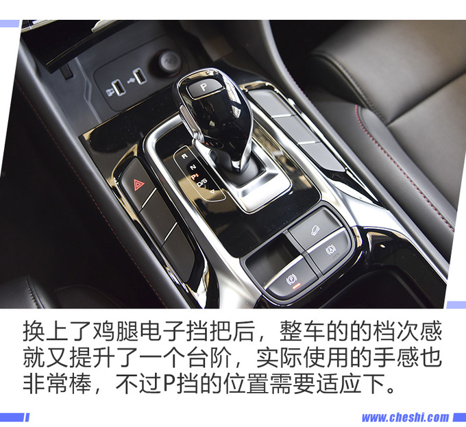 配宝马同款电子挡杆 实拍名爵HS 20T自动超豪版-图15