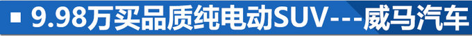 造车新势力你认识几个 车市君告诉你哪些才靠谱-图1