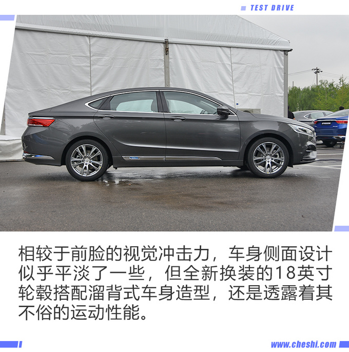 最美中国车再次升级 试驾2020款吉利博瑞GE-图5