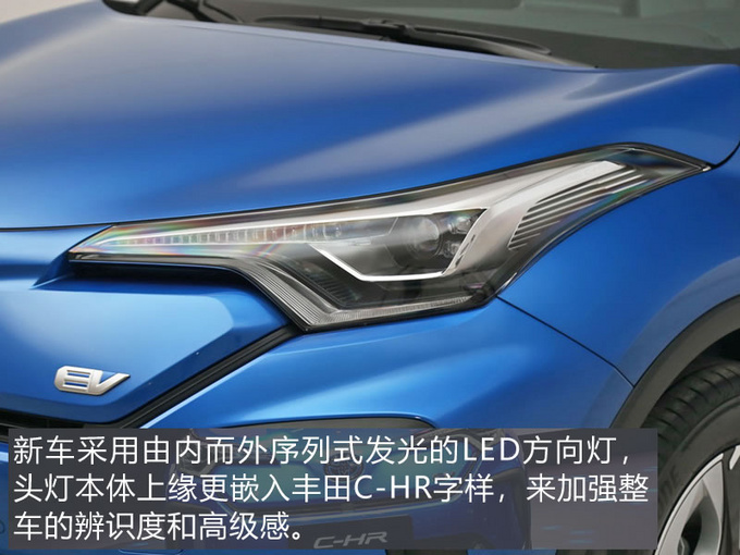原汁原味的丰田纯电SUV 广汽丰田C-HR EV初体验-图4