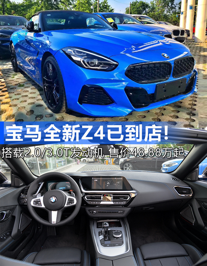 50万的价格能买到200万的气场 宝马全新Z4到店实拍-图1